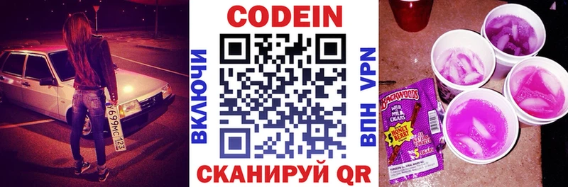 KRAKEN ссылки  Ряжск  Codein Purple Drank  купить  цена 