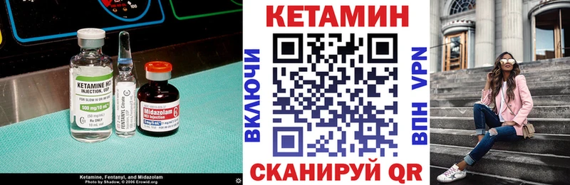 Кетамин VHQ  как найти закладки  Ряжск 